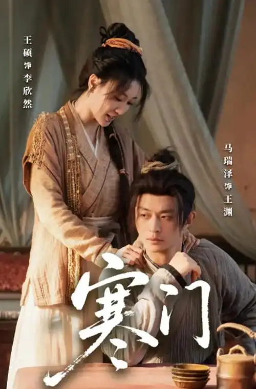 剧集《权力之巅》