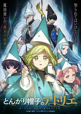 动漫《阴阳师》